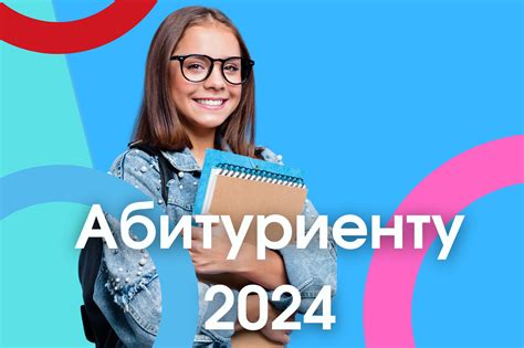pbv,hf fkvfpjdf|Абитуриенту .